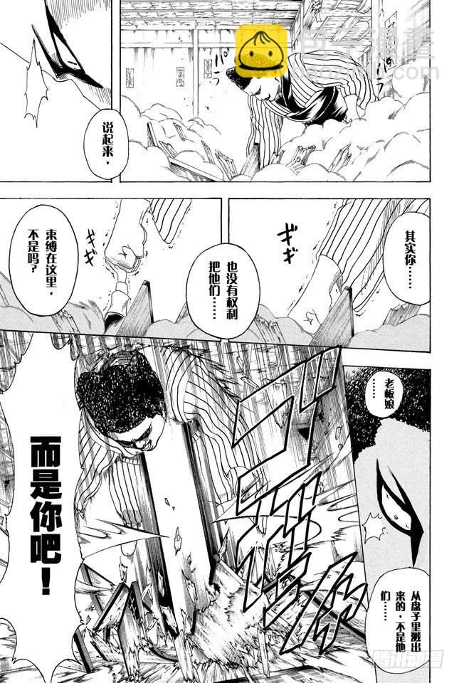 🍜银魂 第200话 不要在意什么二百话，继续前进 第7页