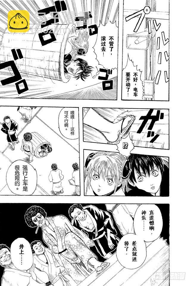 🍜银魂 第3话 大家注意了，《JUMP》有时会在周六发刊 第15页