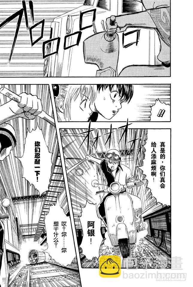 🍜银魂 第3话 大家注意了，《JUMP》有时会在周六发刊 第19页