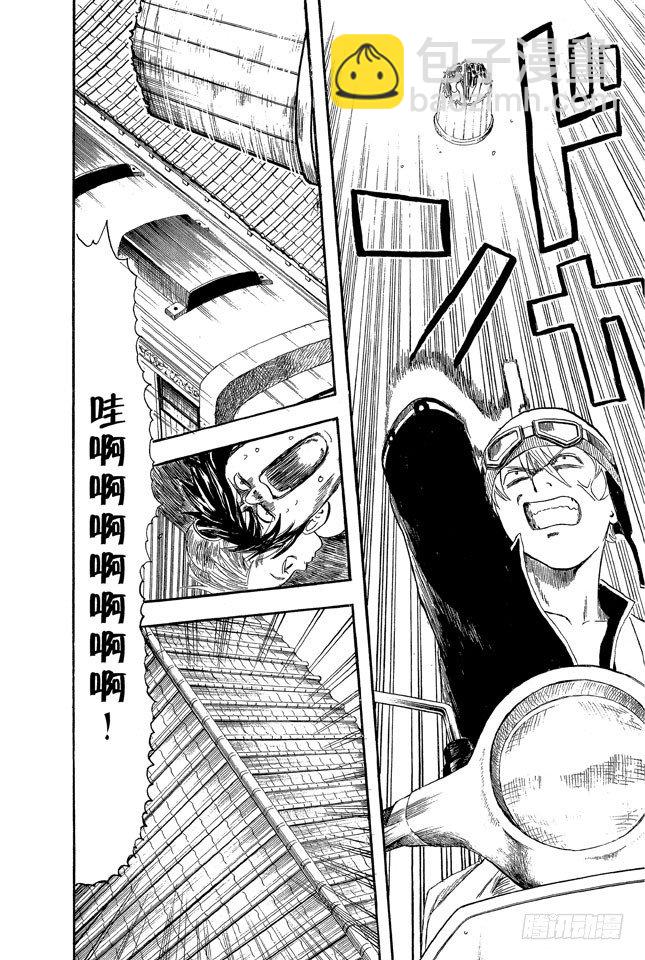 🍜银魂 第3话 大家注意了，《JUMP》有时会在周六发刊 第20页