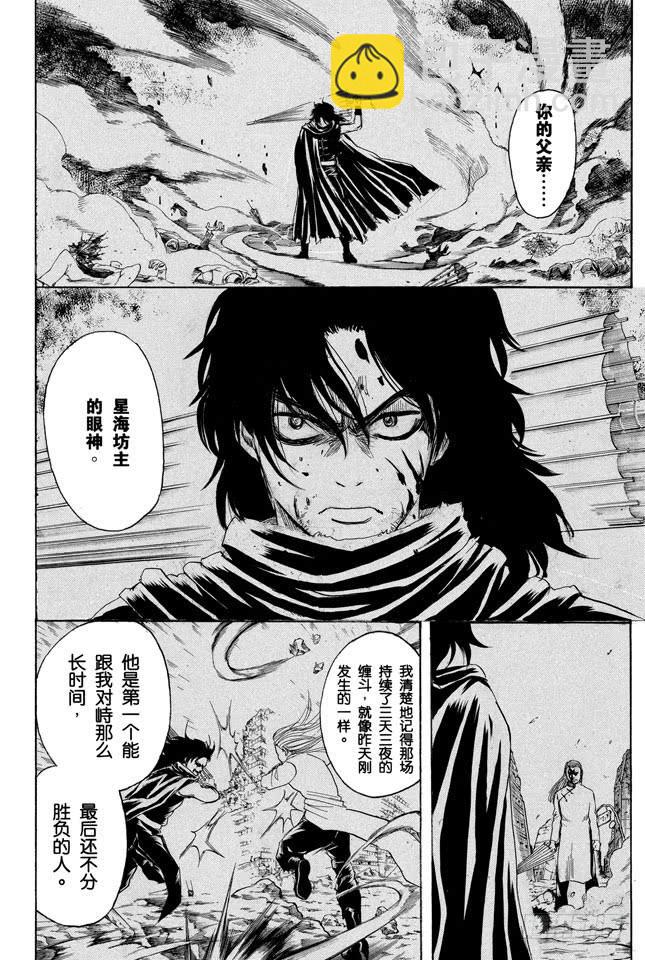 🍜银魂 第214话 决斗前先去方便一下 第12页