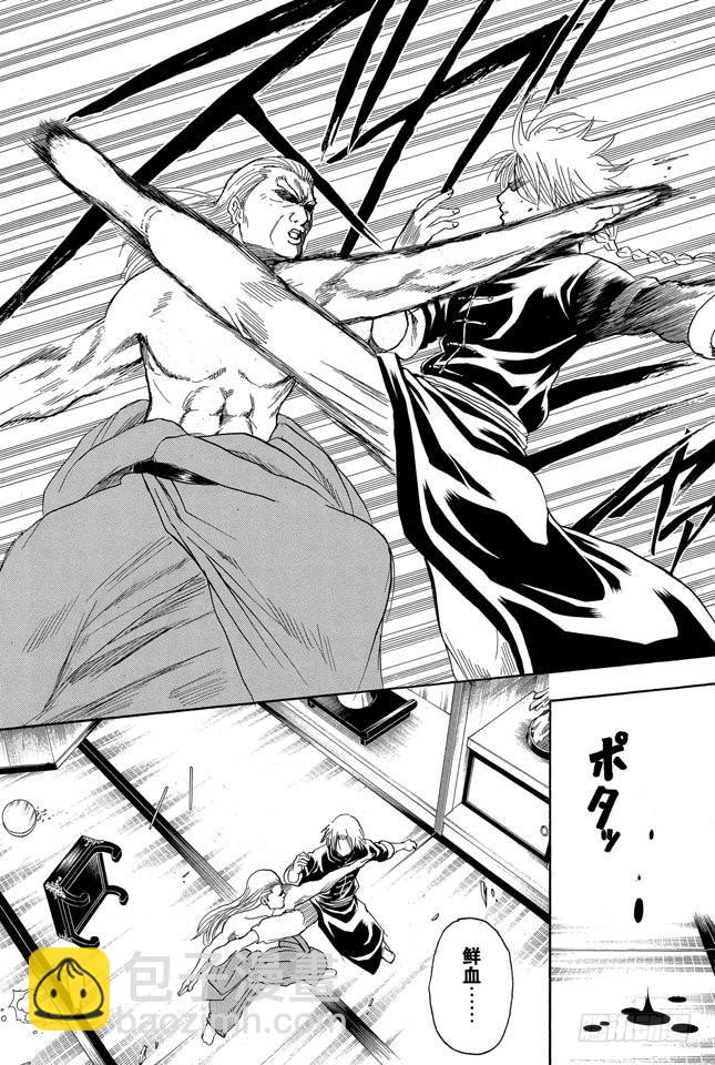 🍜银魂 第214话 决斗前先去方便一下 第9页