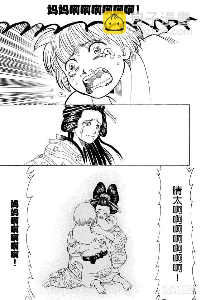 🍜银魂 第221话 夜晚再长也终有黎明 第7页