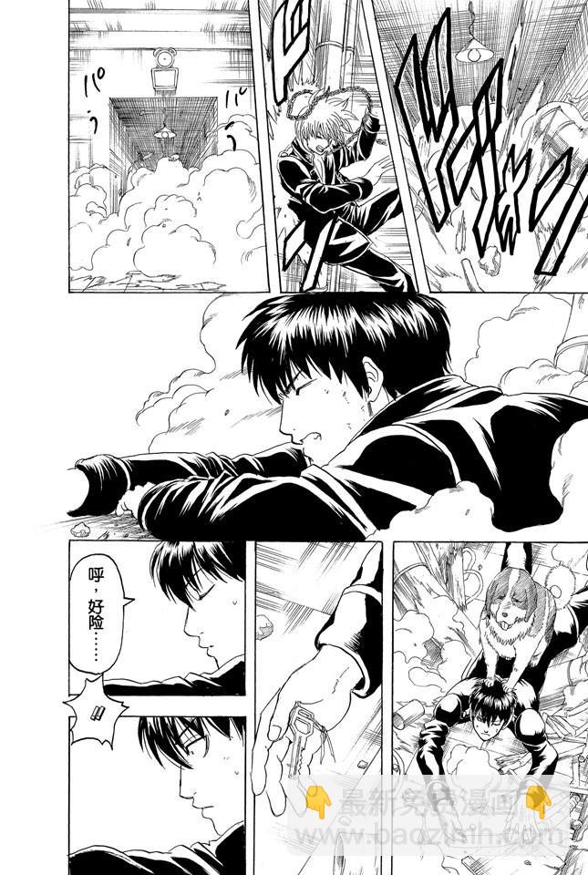 🍜银魂 第234话 坏人反倒睡得香 第18页