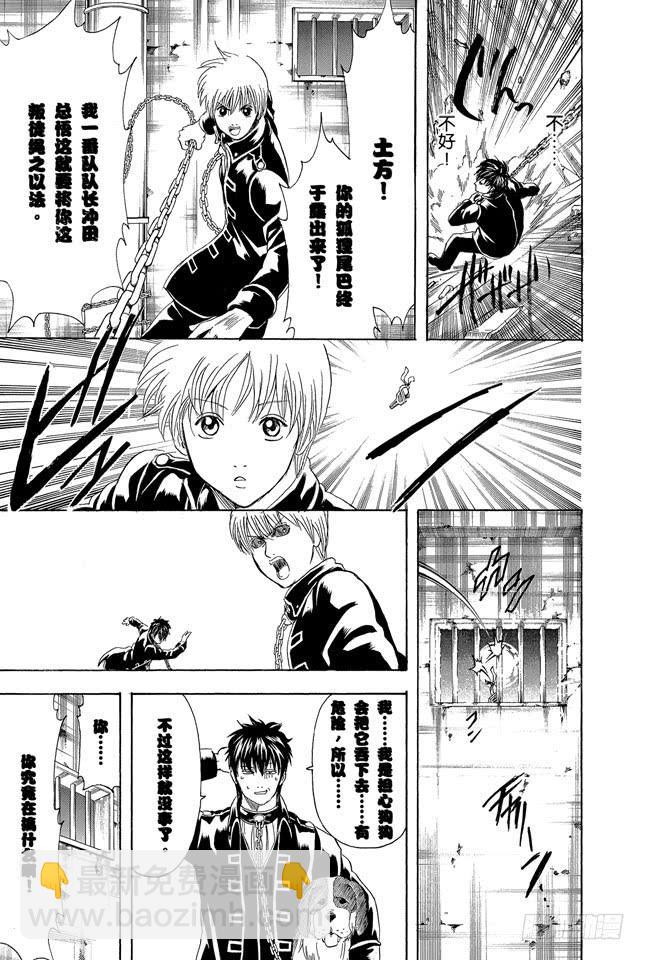 🍜银魂 第234话 坏人反倒睡得香 第19页