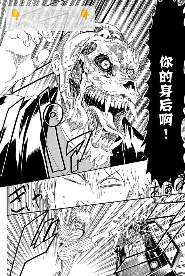🍜银魂 第237话 能睡的孩子身体好 第15页