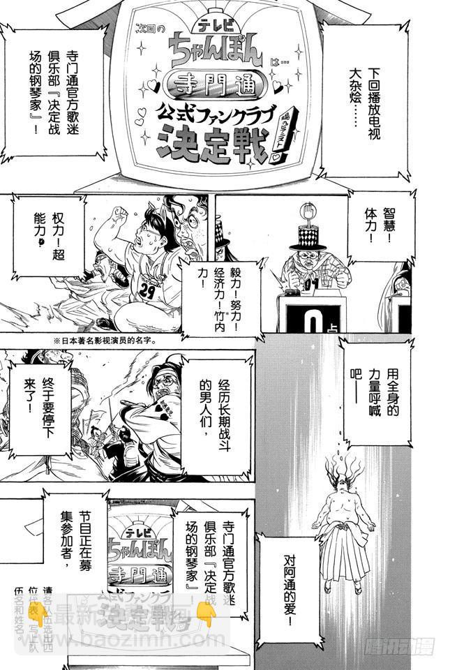 🍜银魂 第239话 男人聚集的地方，一定会成为战场 第17页