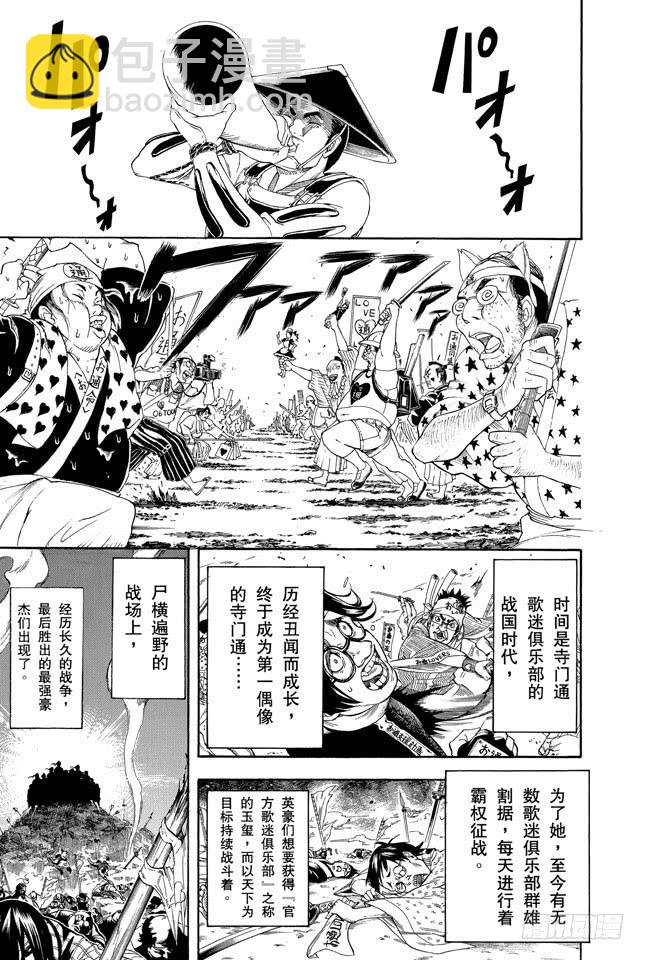 🍜银魂 第239话 男人聚集的地方，一定会成为战场 第7页