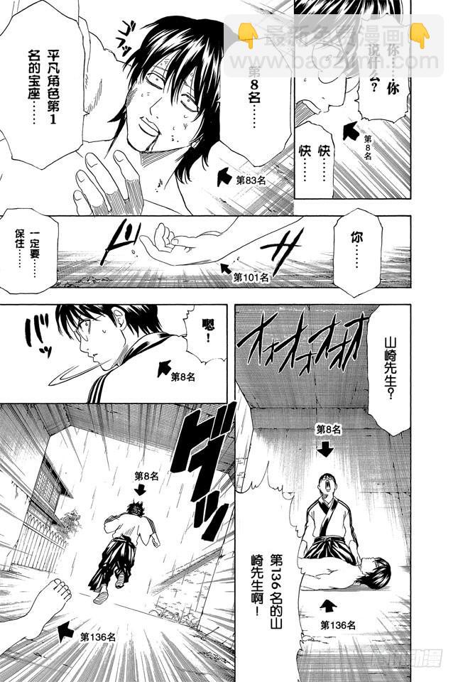 🍜银魂 第265话 烦人的人气投票 第18页