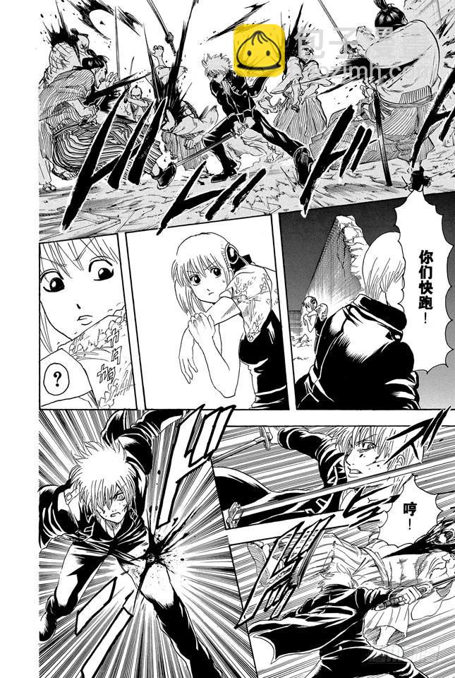 🍜银魂 第272话 触发了死亡之兆，那就拜拜喽 第10页