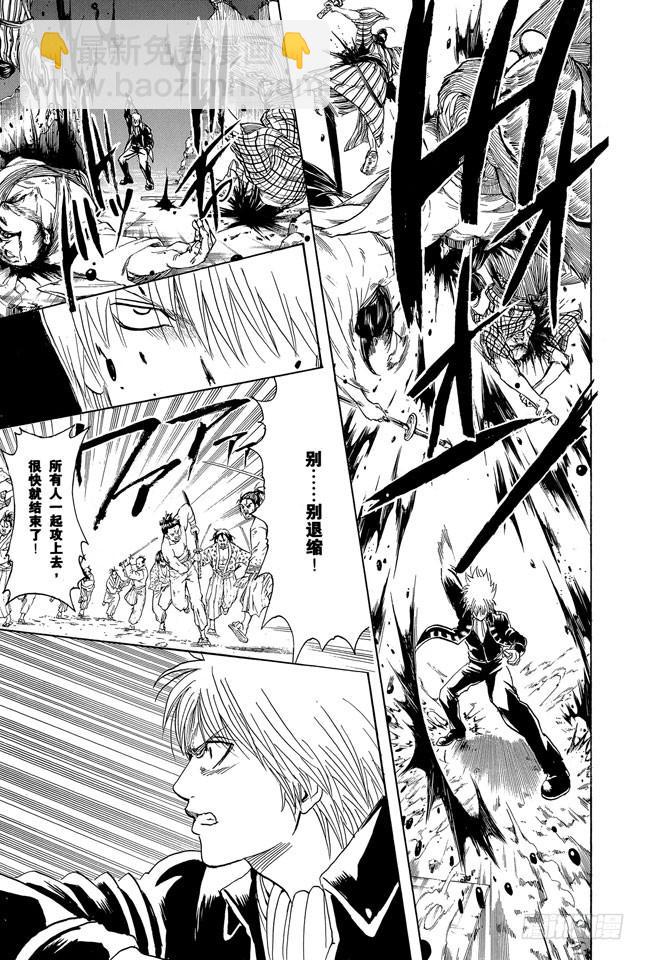🍜银魂 第272话 触发了死亡之兆，那就拜拜喽 第9页