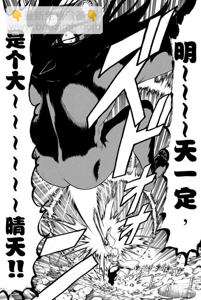 🍜银魂 第289话 我也想要成为那种既坚强又美丽的人 第8页