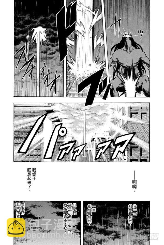 🍜银魂 第289话 我也想要成为那种既坚强又美丽的人 第9页