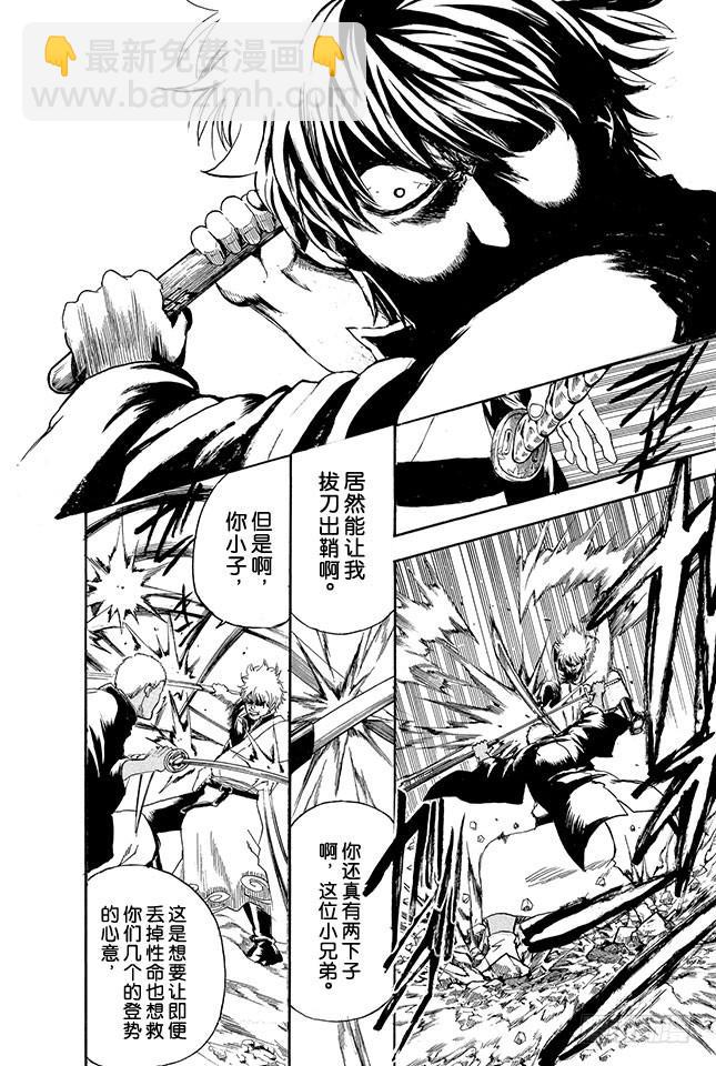 🍜银魂 第300话 会在墓地大闹的可不止是幽灵而已 第12页