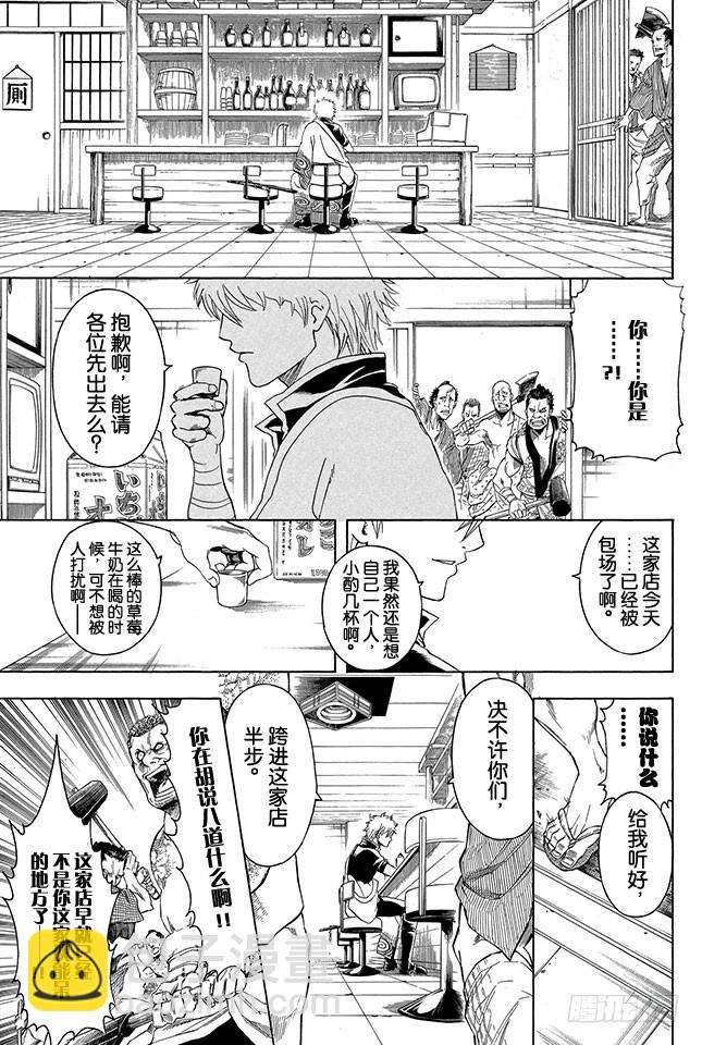 🍜银魂 第302话 侠义之锁 第17页