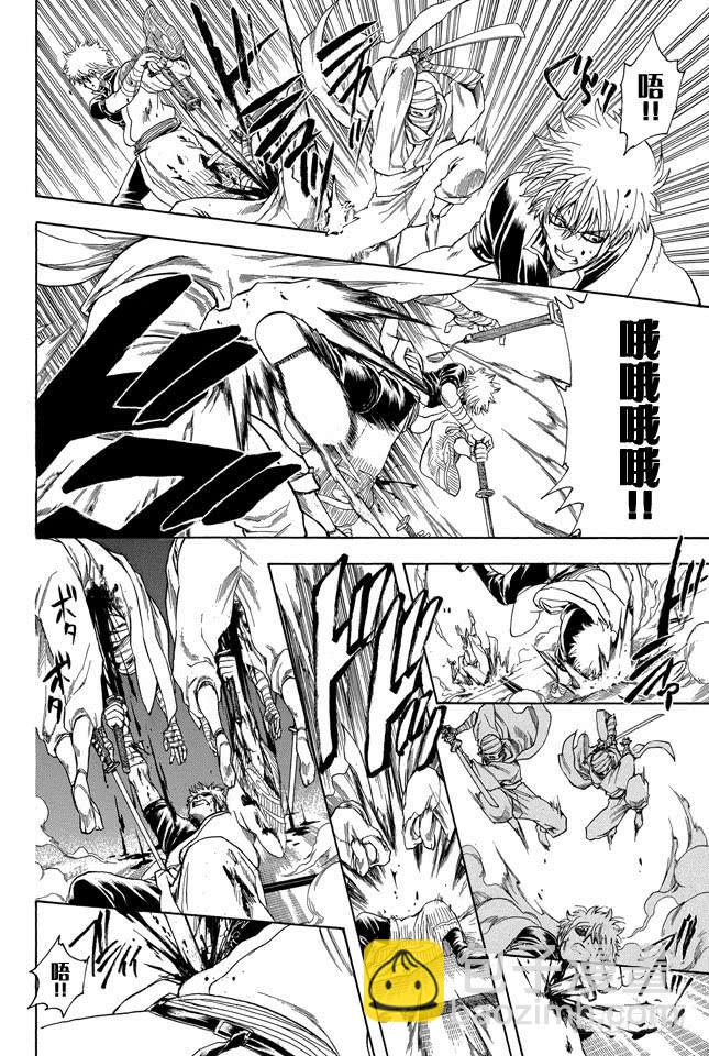 🍜银魂 第307话 猴子们的战斗 第12页