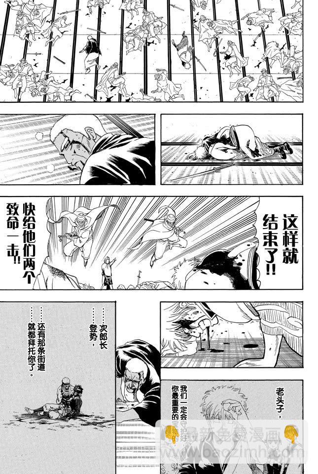 🍜银魂 第307话 猴子们的战斗 第17页