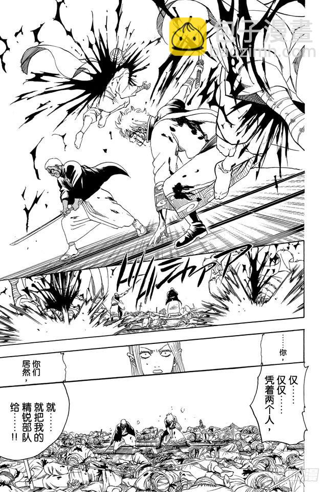🍜银魂 第307话 猴子们的战斗 第19页