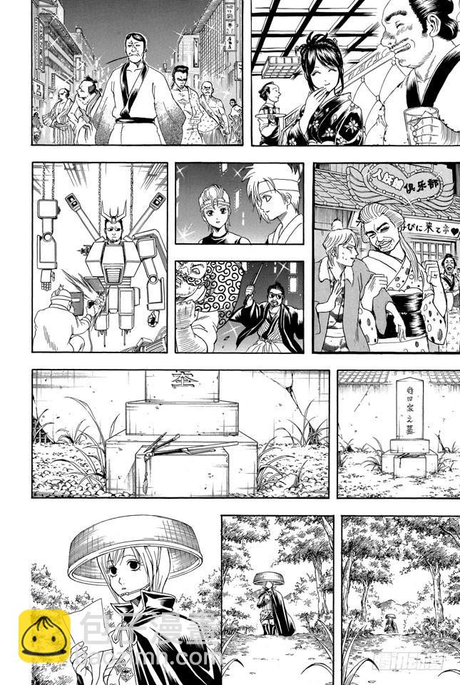 🍜银魂 第309话 还请听我一言 第16页