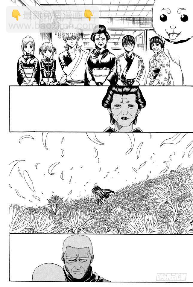 🍜银魂 第309话 还请听我一言 第20页