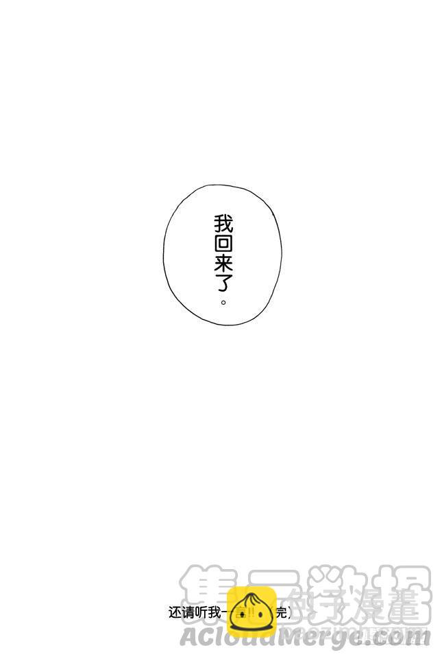 🍜银魂 第309话 还请听我一言 第21页
