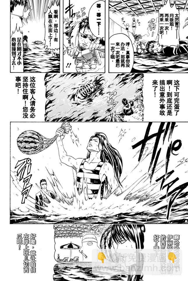 🍜银魂 第322话 有了第二次就也会有第三次 第10页