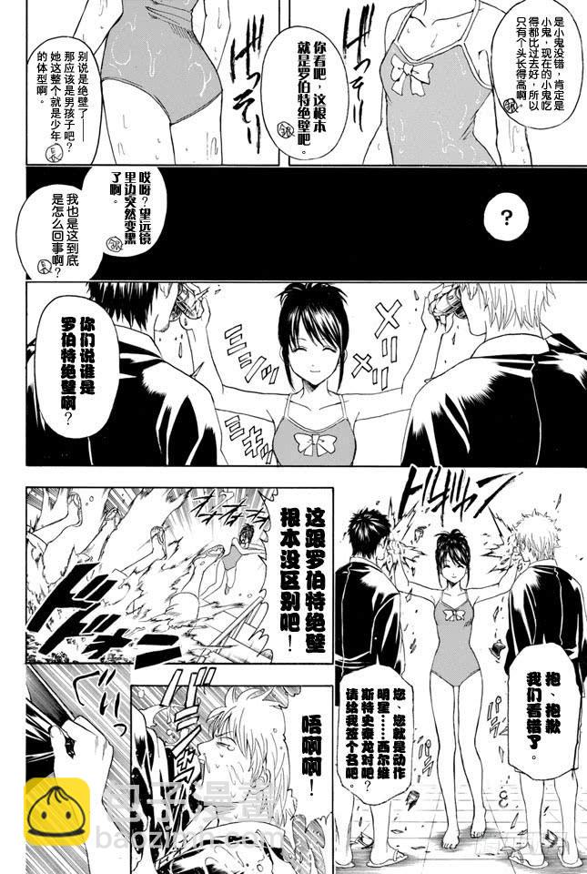 🍜银魂 第322话 有了第二次就也会有第三次 第12页