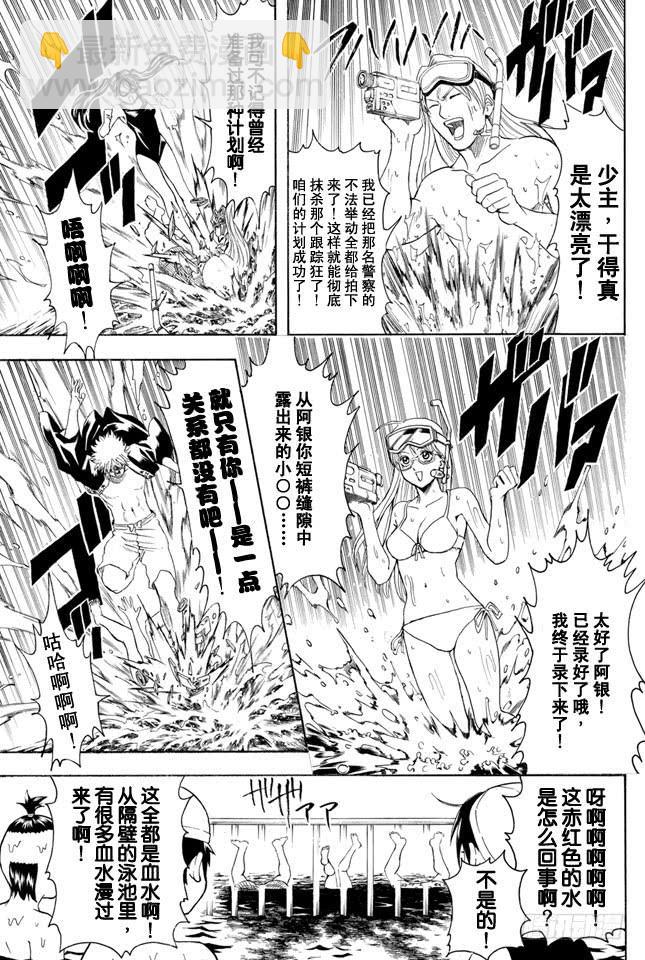 🍜银魂 第322话 有了第二次就也会有第三次 第15页