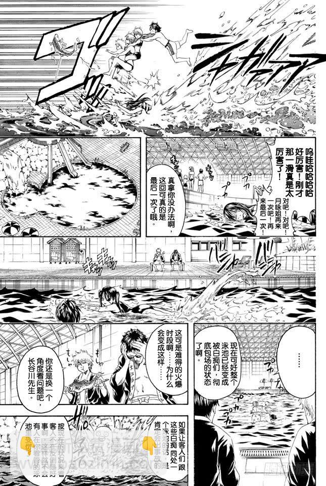 🍜银魂 第322话 有了第二次就也会有第三次 第17页