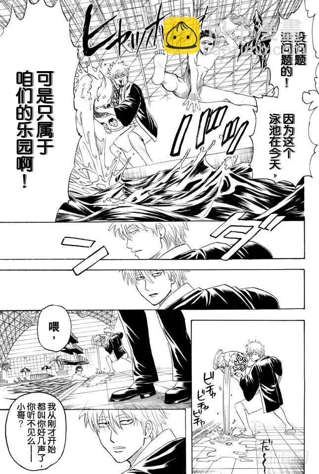 🍜银魂 第322话 有了第二次就也会有第三次 第19页