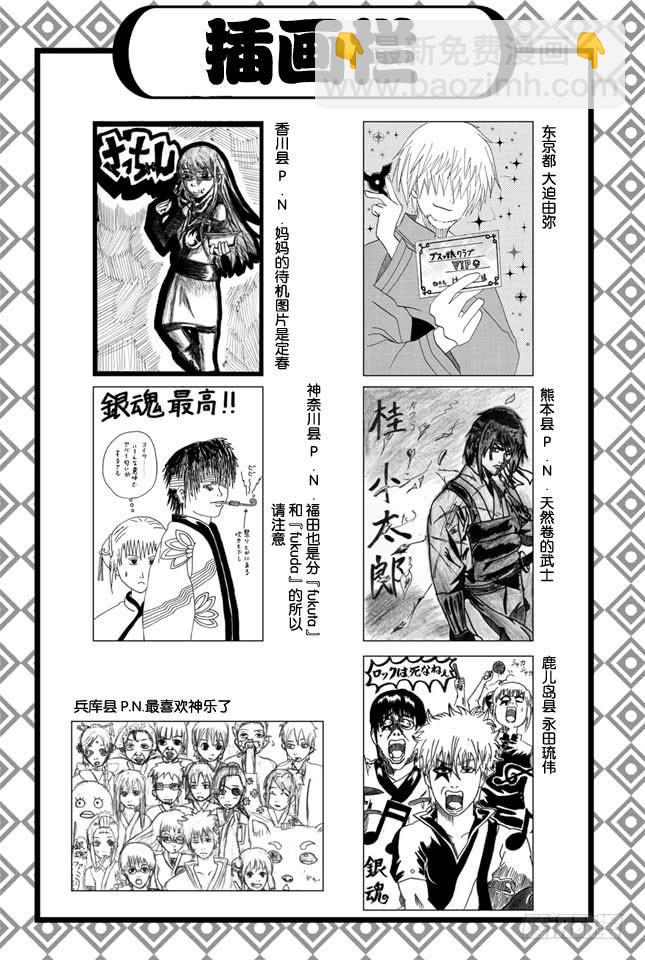 🍜银魂 第322话 有了第二次就也会有第三次 第2页