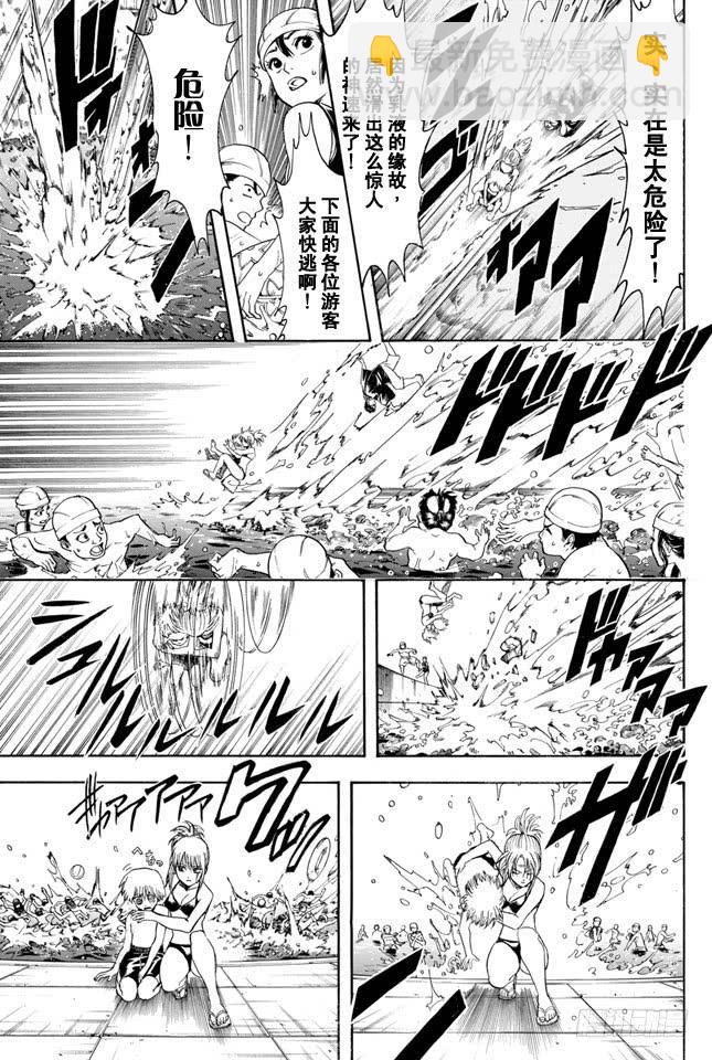 🍜银魂 第322话 有了第二次就也会有第三次 第9页