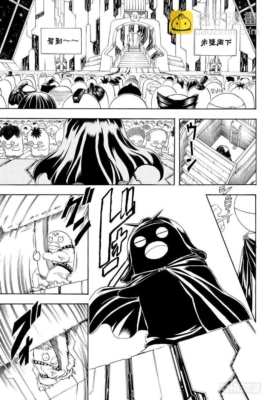🍜银魂 第354话 容易忘记的事物总是在忘记的时候出现 第5页