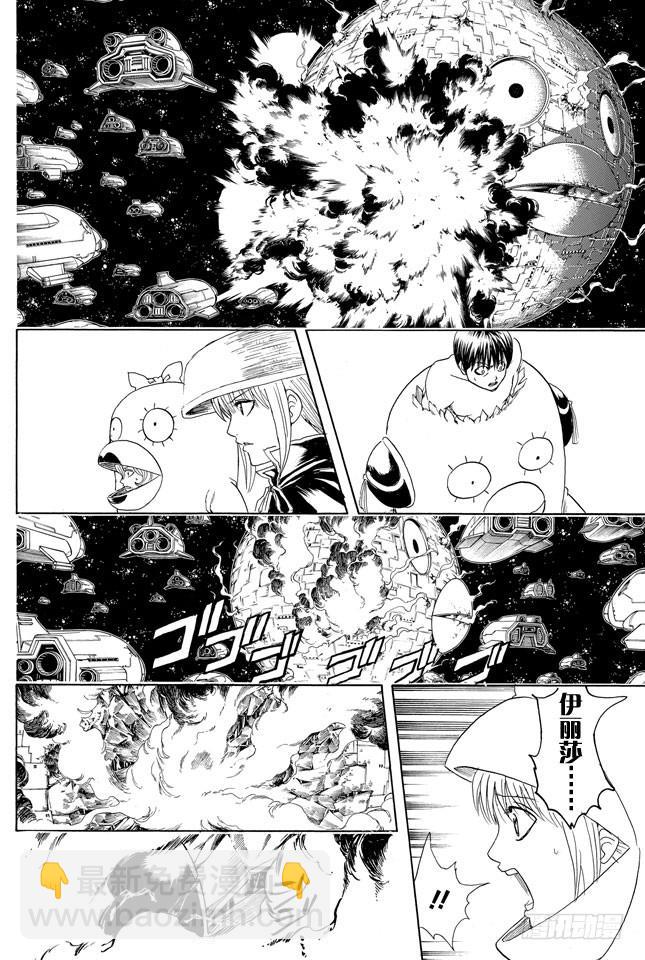 🍜银魂 第358话 空洞的星球 第4页