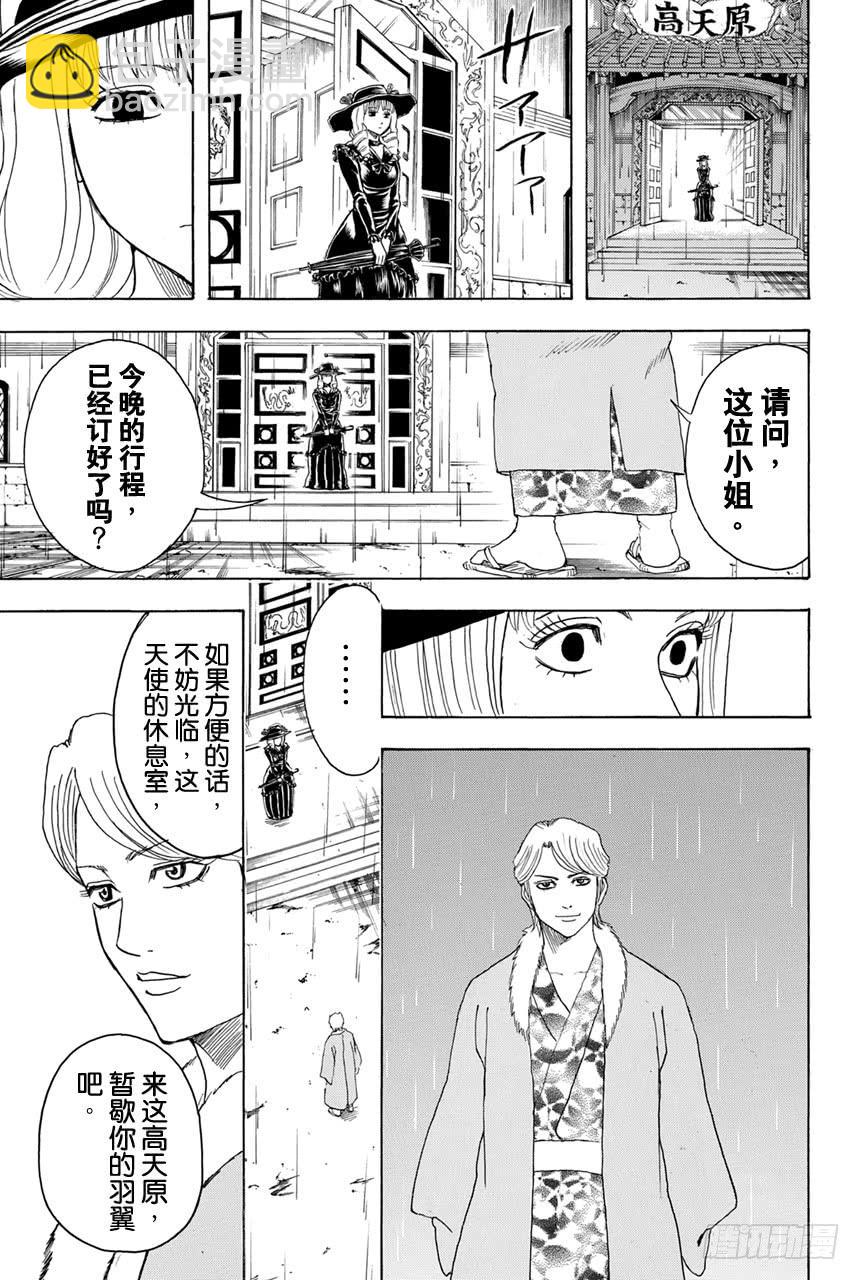 🍜银魂 第364话 女人喜欢贝吉塔 男人喜欢比克 第17页