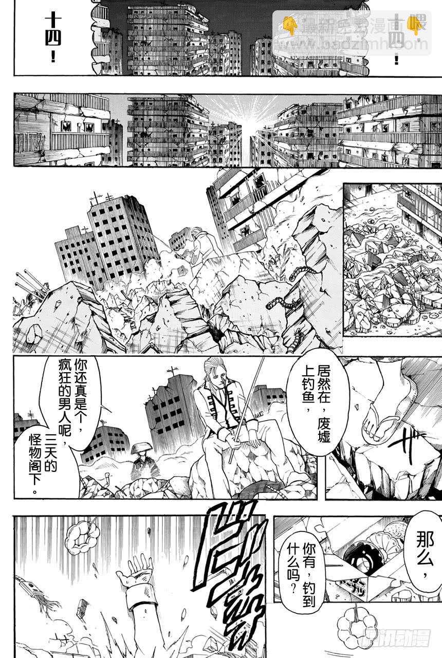 🍜银魂 第370话 蔷薇流氓寄来的信 第12页