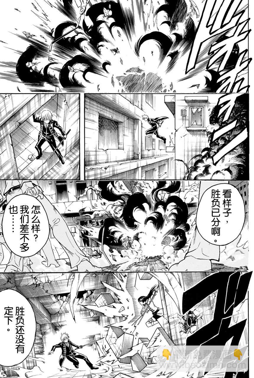 🍜银魂 第370话 蔷薇流氓寄来的信 第2页