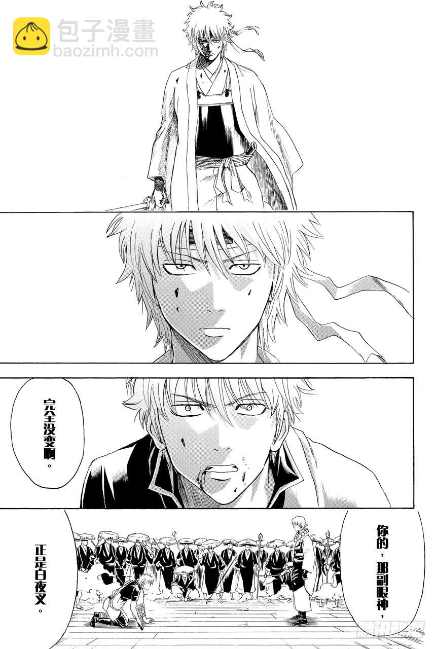 🍜银魂 第392话 日轮与月 第19页