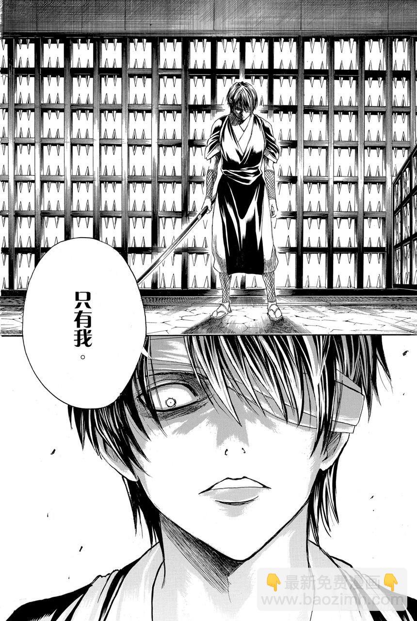 🍜银魂 第398话 两只厉鬼 第13页