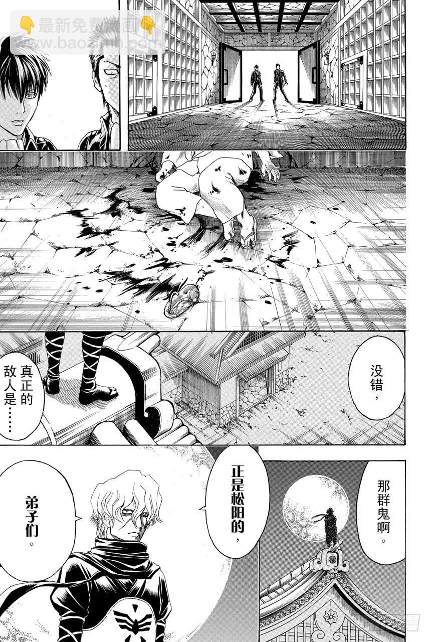 🍜银魂 第398话 两只厉鬼 第15页