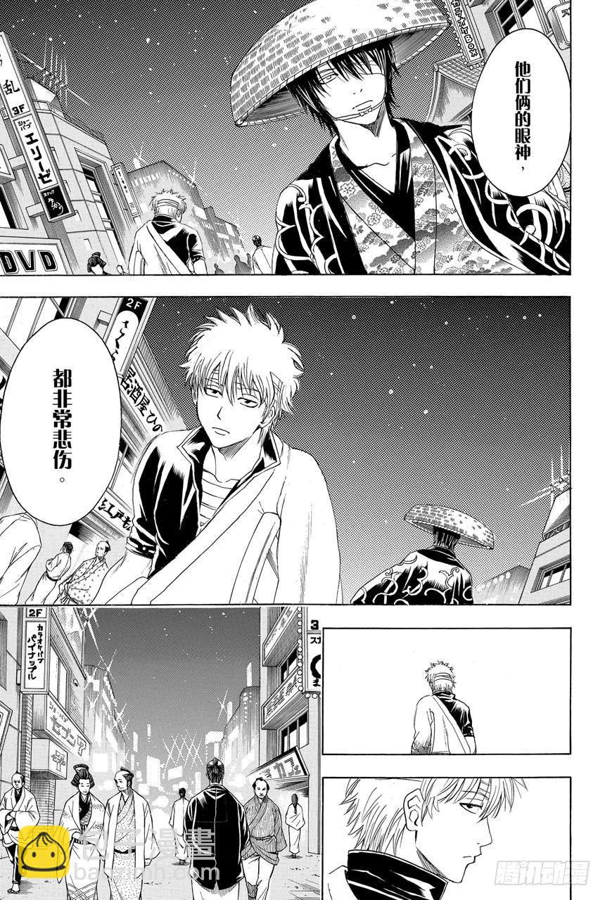 🍜银魂 第398话 两只厉鬼 第19页