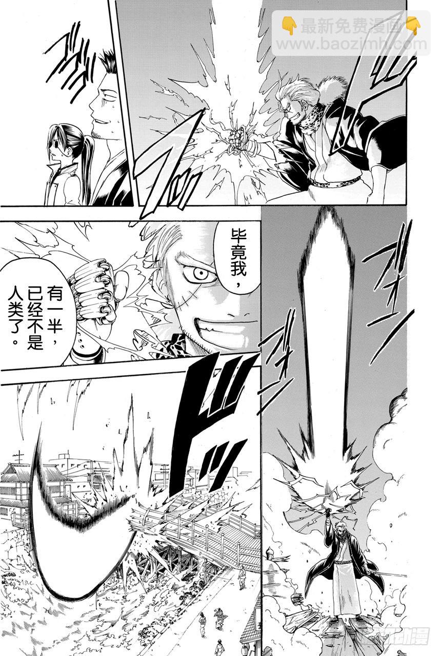 🍜银魂 第402话 激光这个词能够瞬间射穿所有人的心 第19页