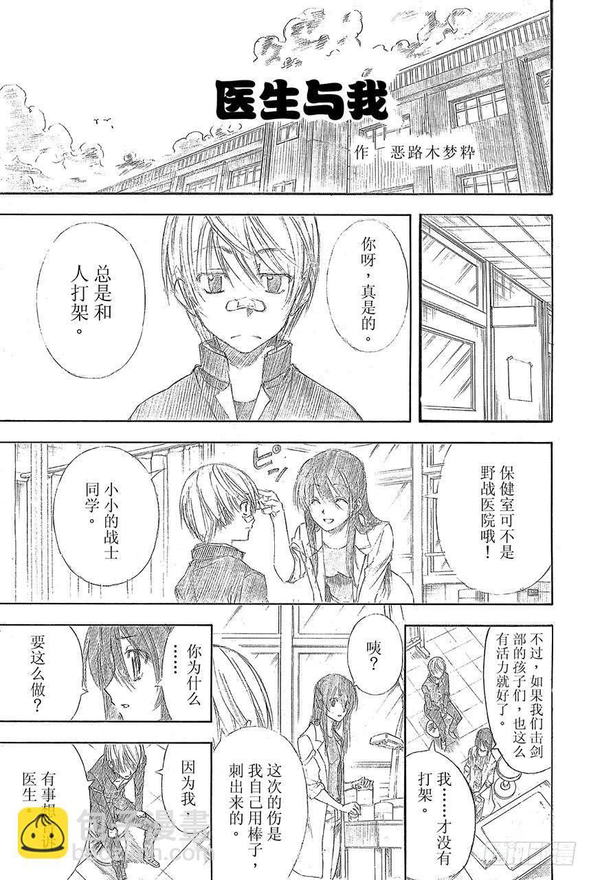 🍜银魂 第410话 责任编辑一个人就够了 第16页