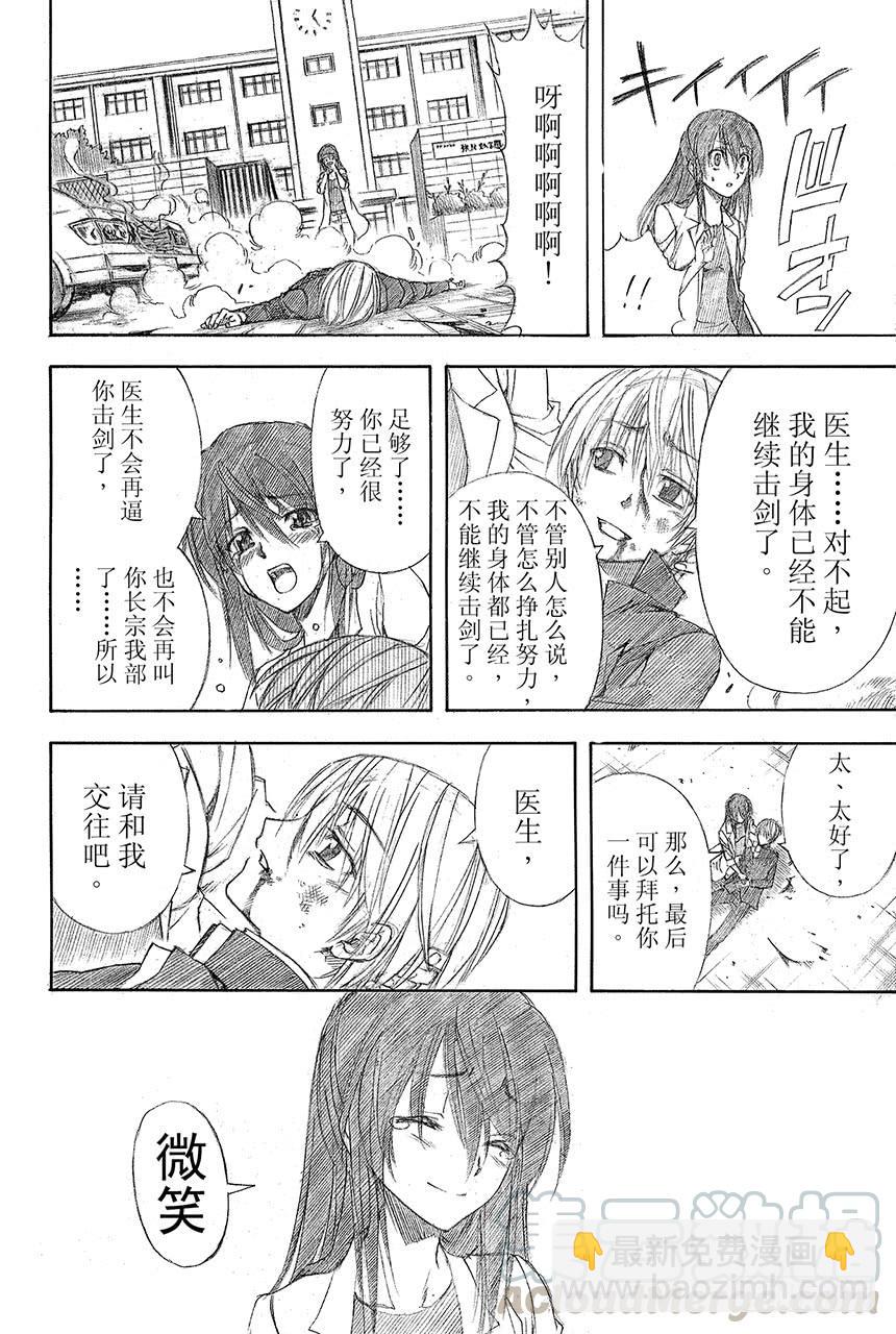 🍜银魂 第410话 责任编辑一个人就够了 第21页