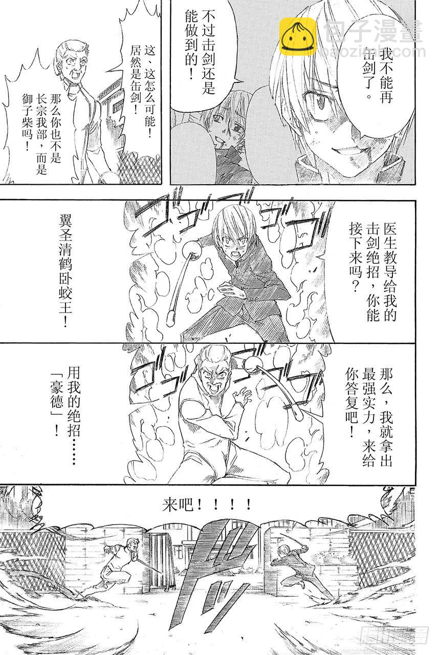 🍜银魂 第410话 责任编辑一个人就够了 第24页