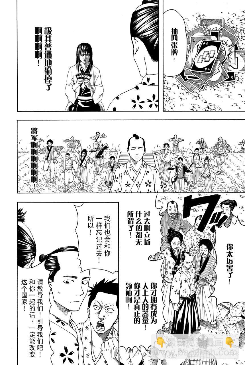 🍜银魂 第414话 蠢货！ 第18页