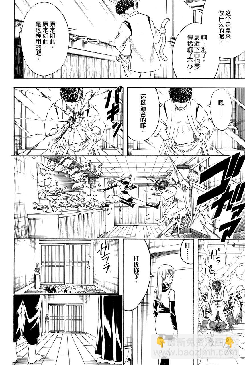 🍜银魂 第418话 无论美丑镜子都会如实映出一切 第18页