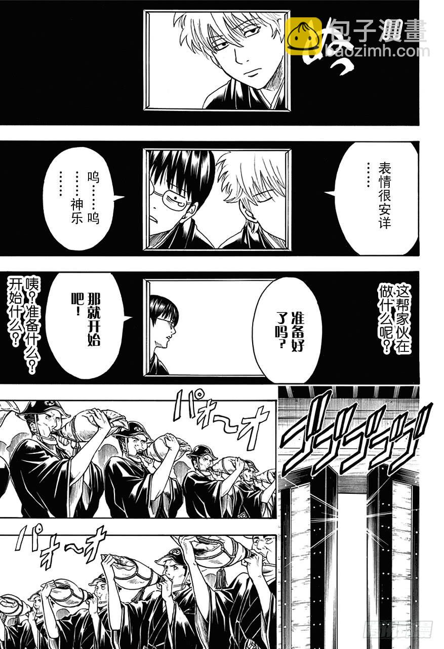 🍜银魂 第458话 装病是一切病痛的源头 第15页