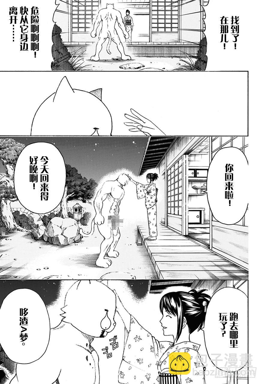 🍜银魂 第474话 我是眼镜，他是墨镜 第4页