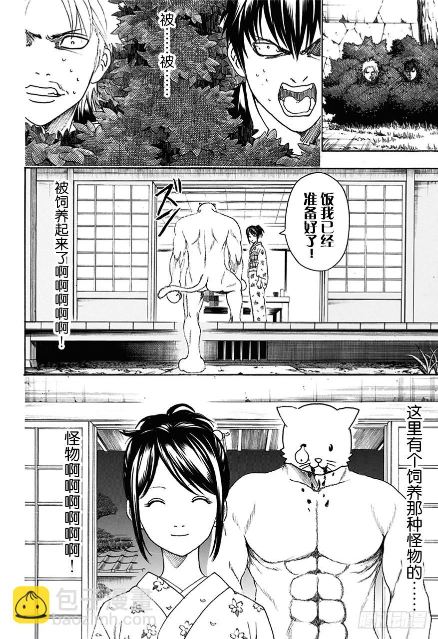 🍜银魂 第474话 我是眼镜，他是墨镜 第5页
